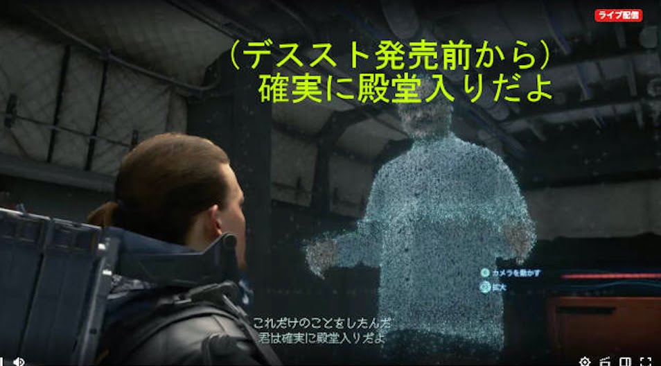 Fãs questionam aparição de ex-editor da Famitsu em Death Stranding 2 Famitsu Death Stranding