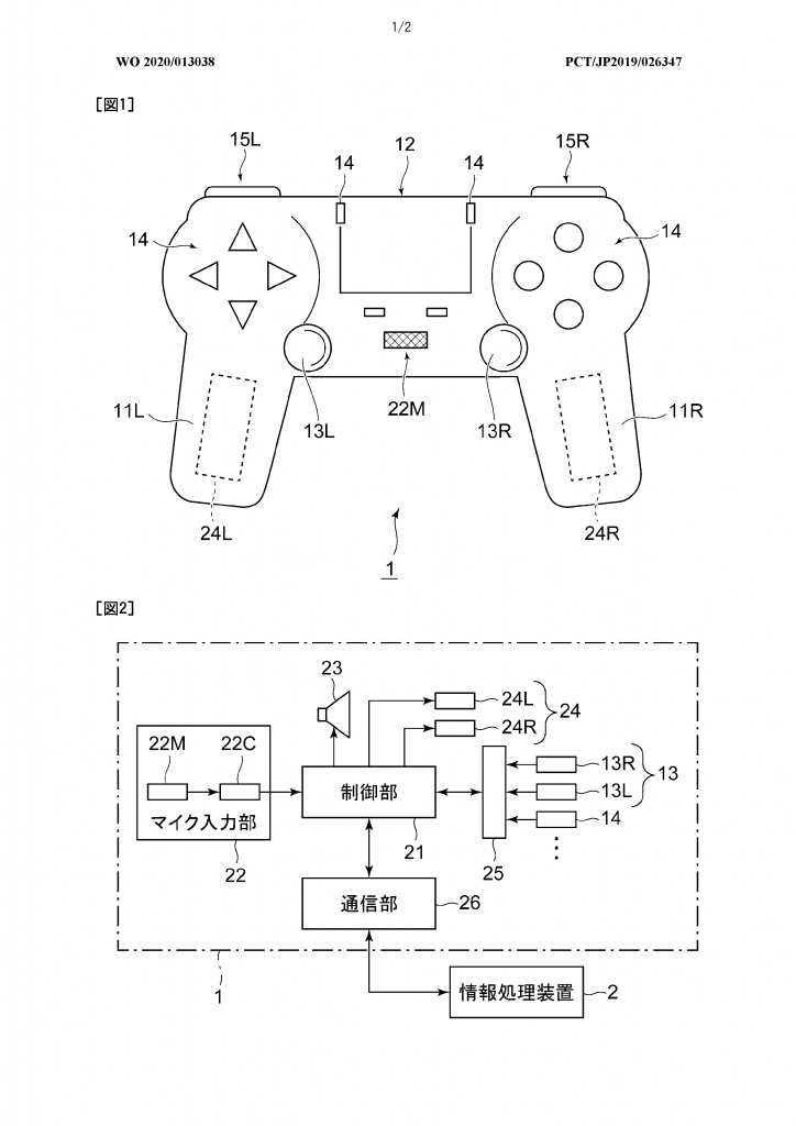 Patente revela que DualShock 5 pode ter microfone embutido 1 DualShock 5