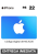 Gift Card Digital App Store R$ 20 – Apple / iPhone